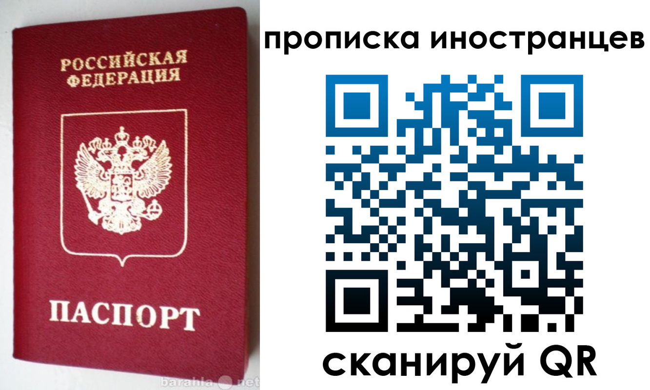 временная регистрация надежно в Златоусте