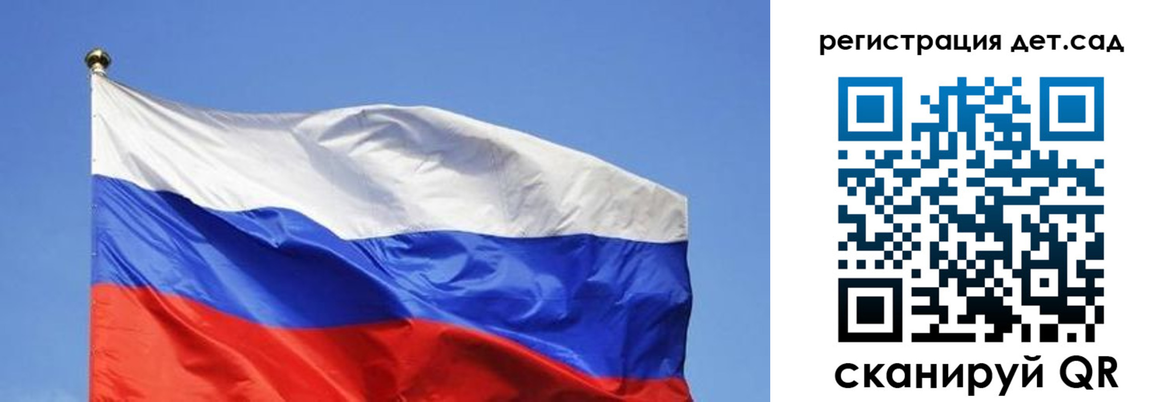 прописка для школы в Златоусте